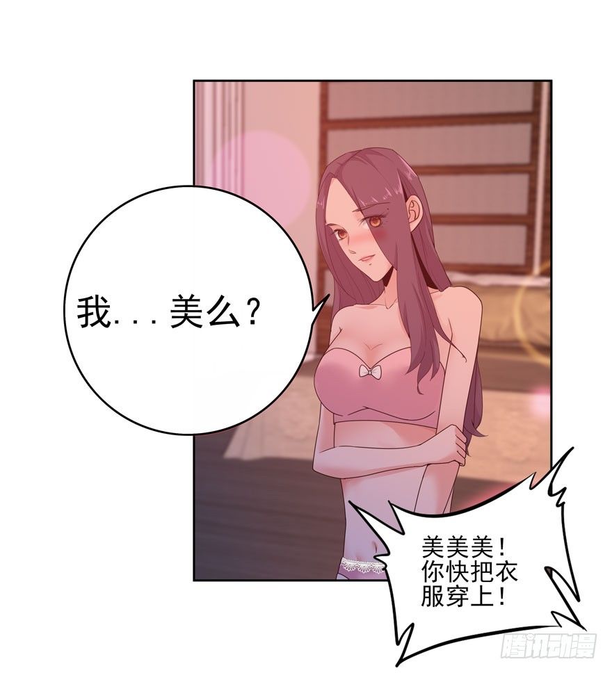 20.爱上我吧林以凡-第21话
