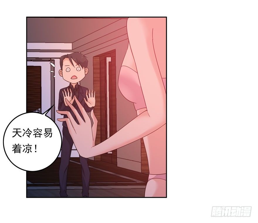 20.爱上我吧林以凡-第21话