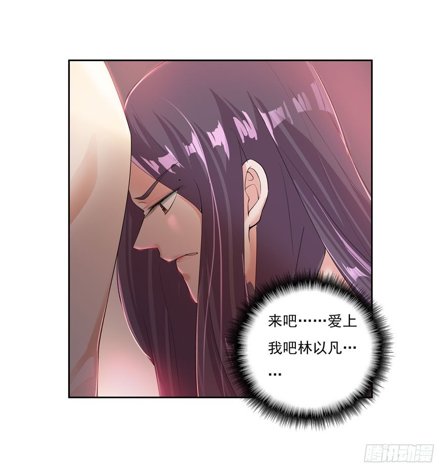 20.爱上我吧林以凡-第21话