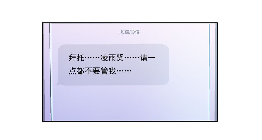 20.爱上我吧林以凡-第21话