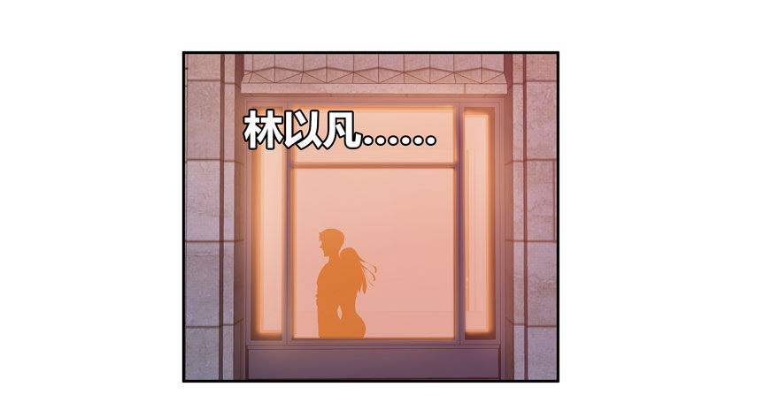 20.爱上我吧林以凡-第21话