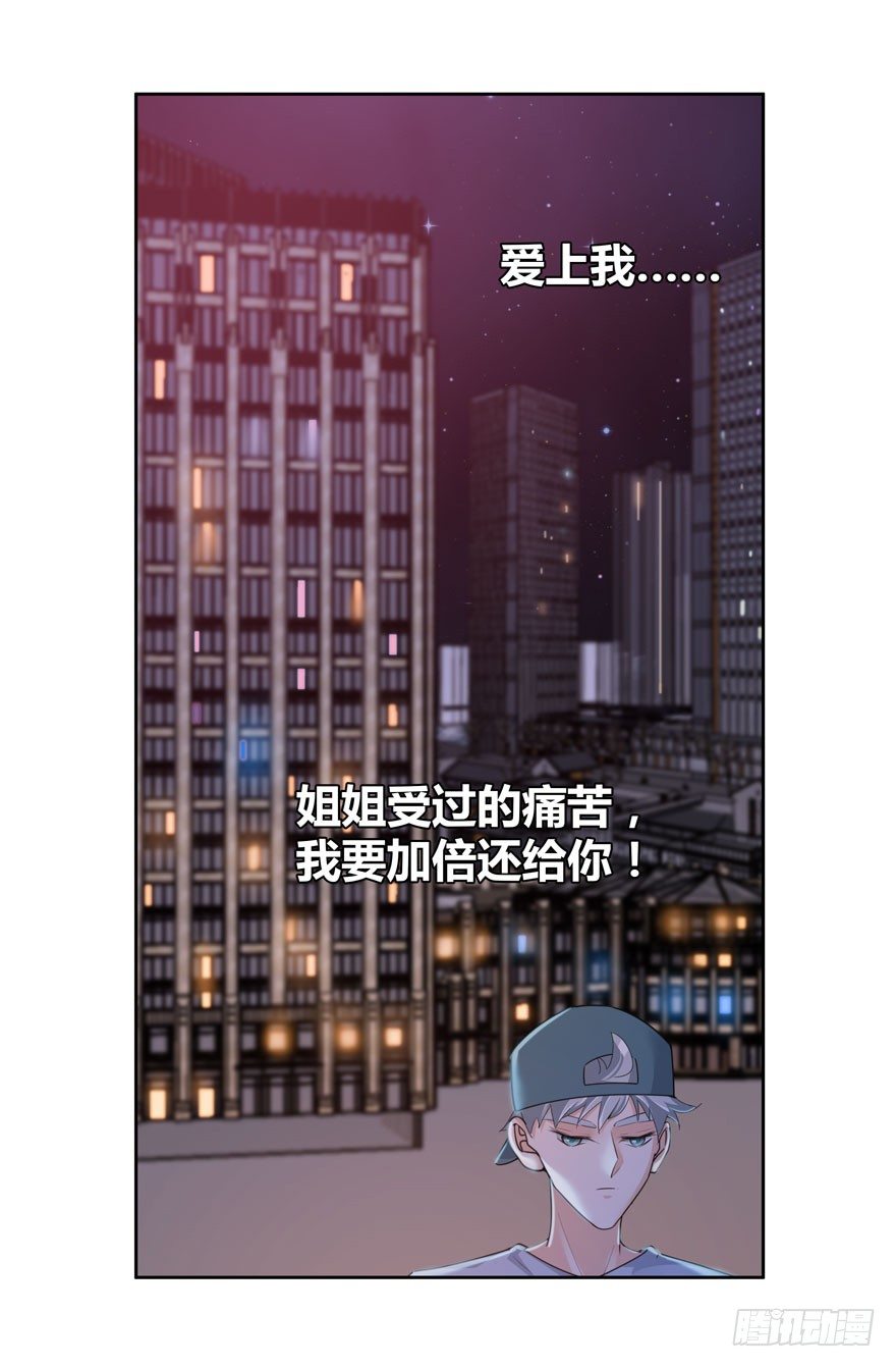 20.爱上我吧林以凡-第21话