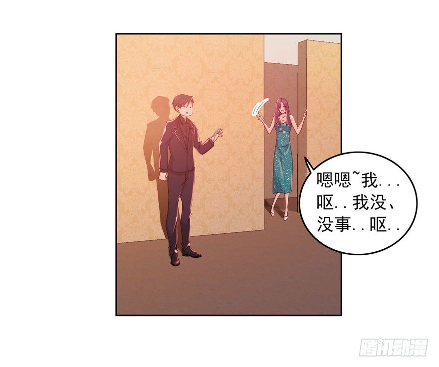 20.爱上我吧林以凡-第21话