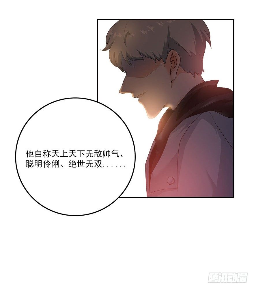 22.怎么又是你？-第23话