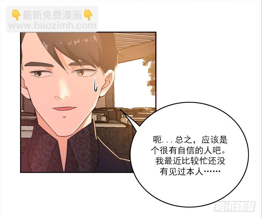22.怎么又是你？-第23话