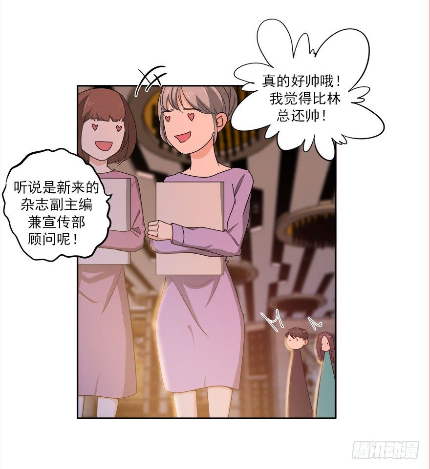 22.怎么又是你？-第23话