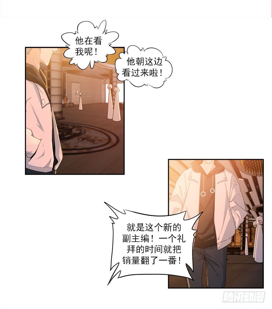 22.怎么又是你？-第23话