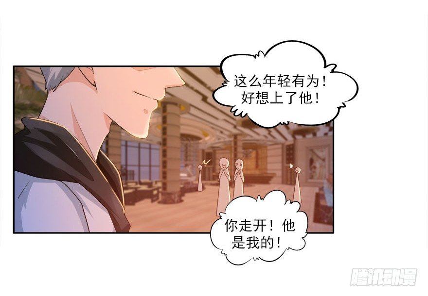 22.怎么又是你？-第23话