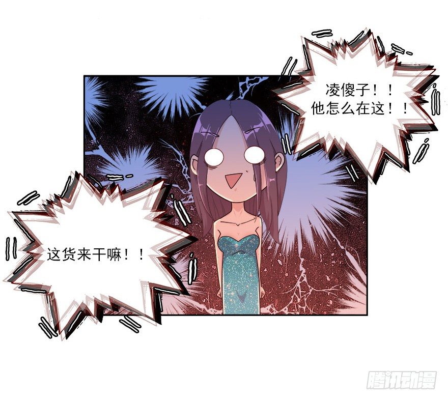22.怎么又是你？-第23话