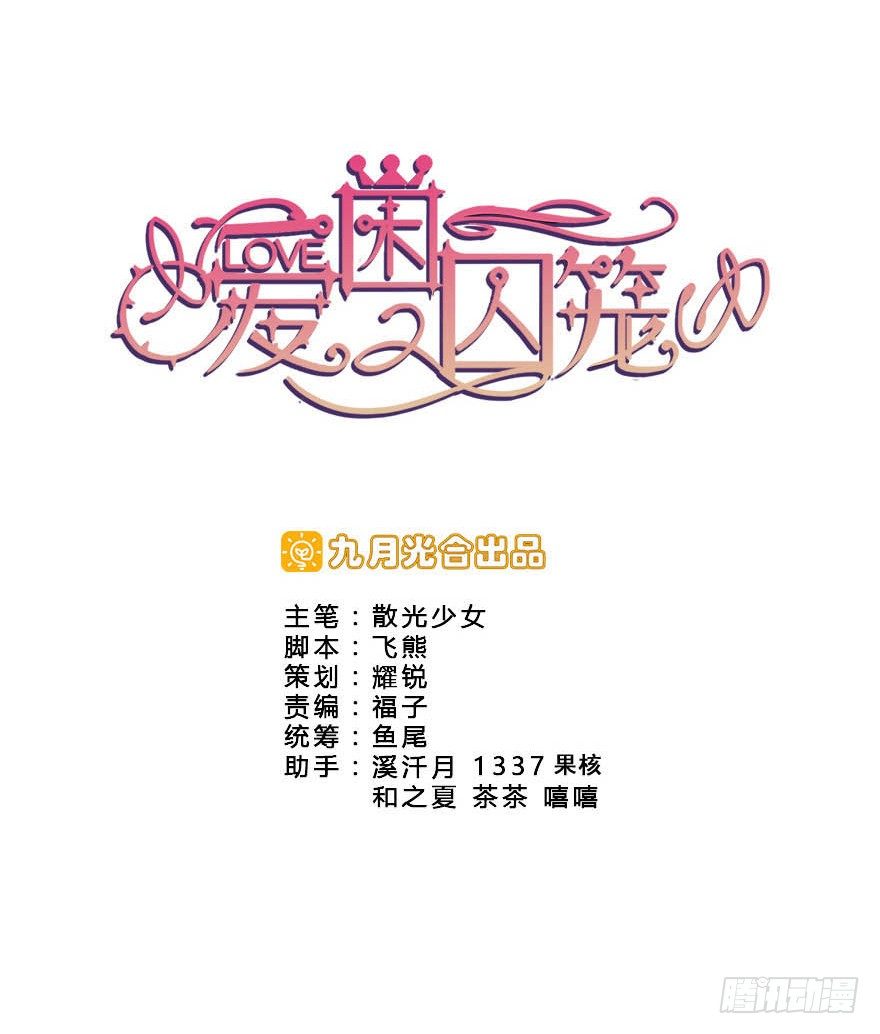 22.怎么又是你？-第23话