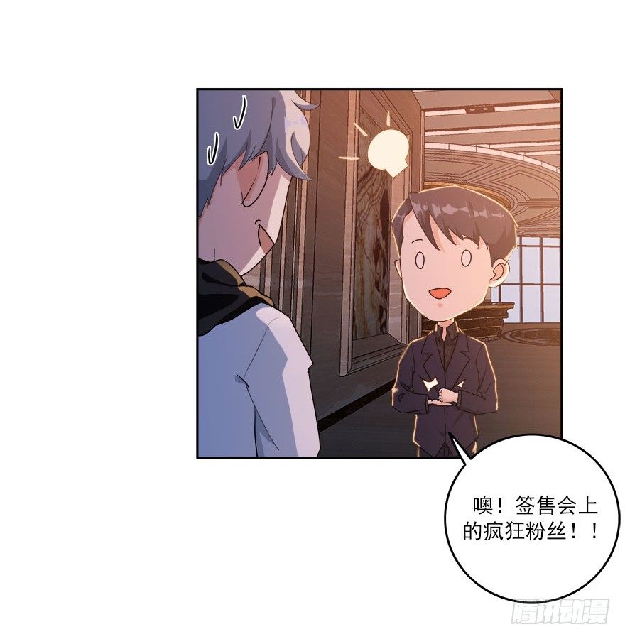 22.怎么又是你？-第23话