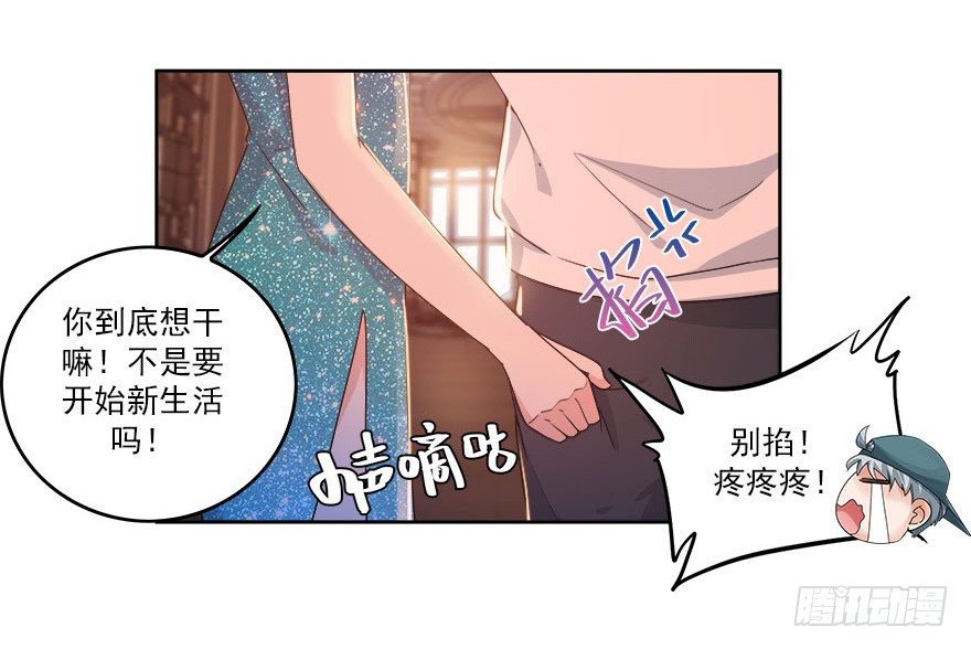22.怎么又是你？-第23话