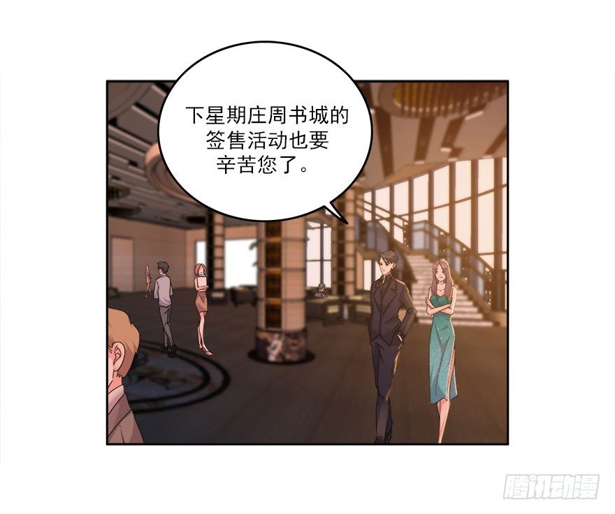 22.怎么又是你？-第23话