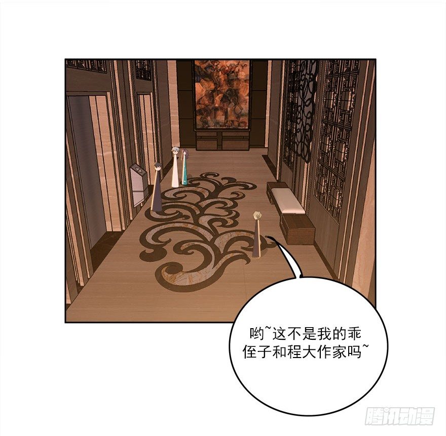 22.怎么又是你？-第23话