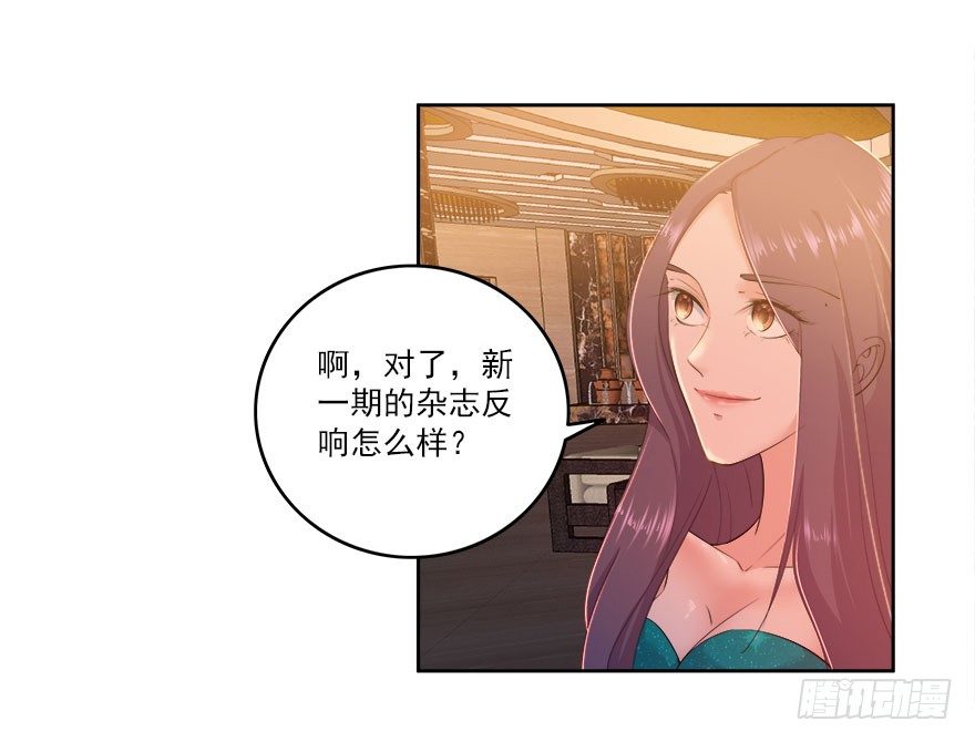 22.怎么又是你？-第23话