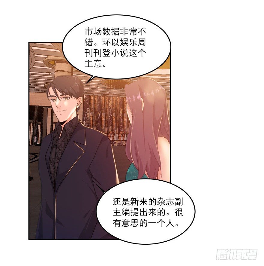 22.怎么又是你？-第23话