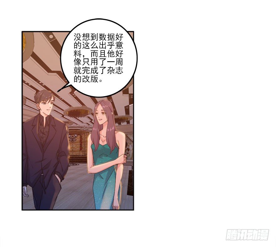 22.怎么又是你？-第23话