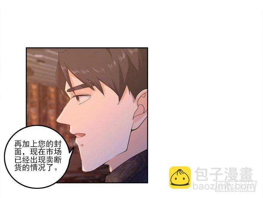 22.怎么又是你？-第23话