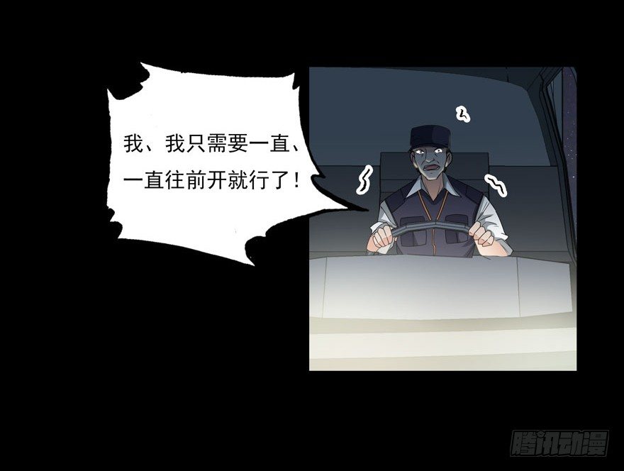 24.做坏事是要遭报应的-第25话