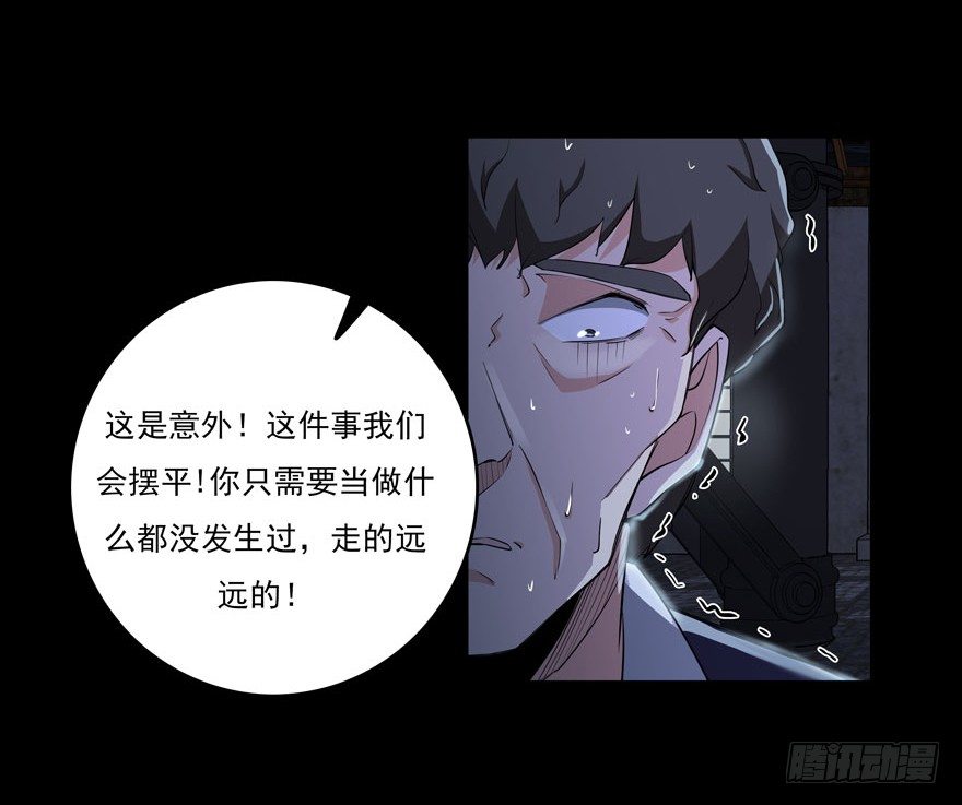 24.做坏事是要遭报应的-第25话
