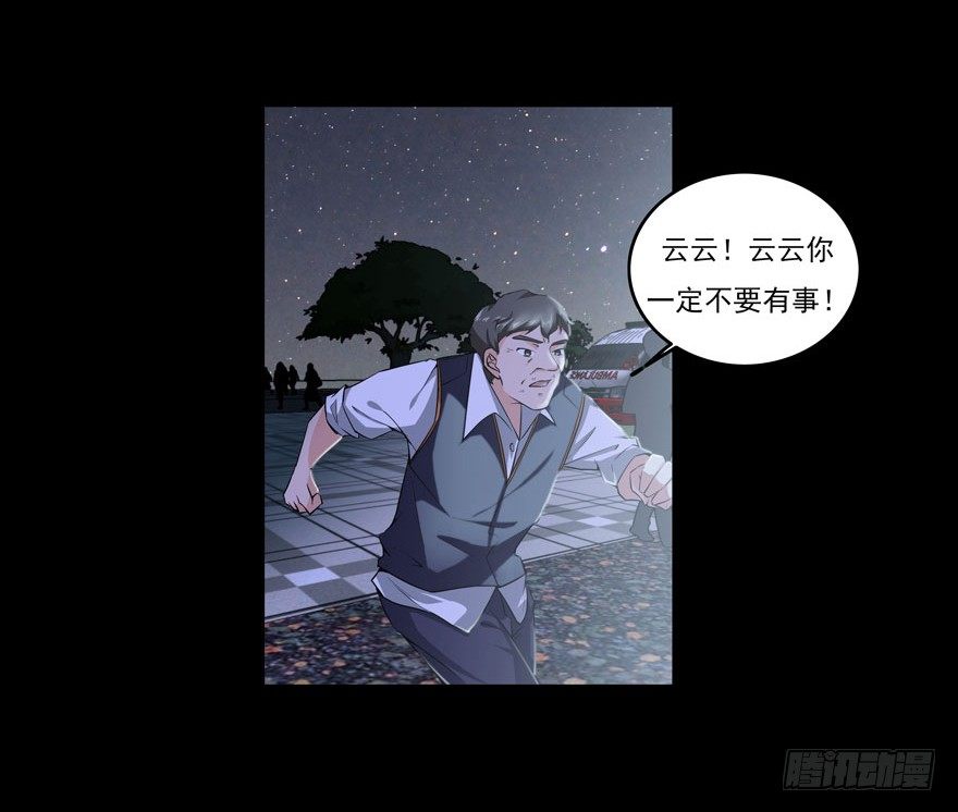 24.做坏事是要遭报应的-第25话