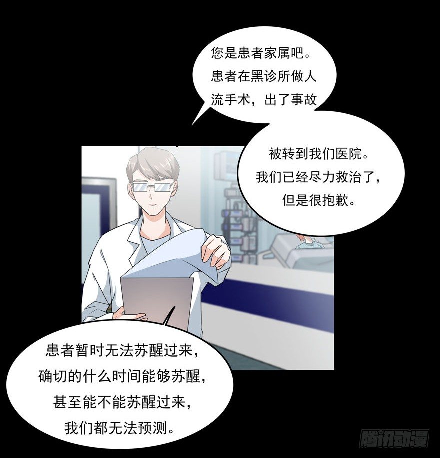 24.做坏事是要遭报应的-第25话