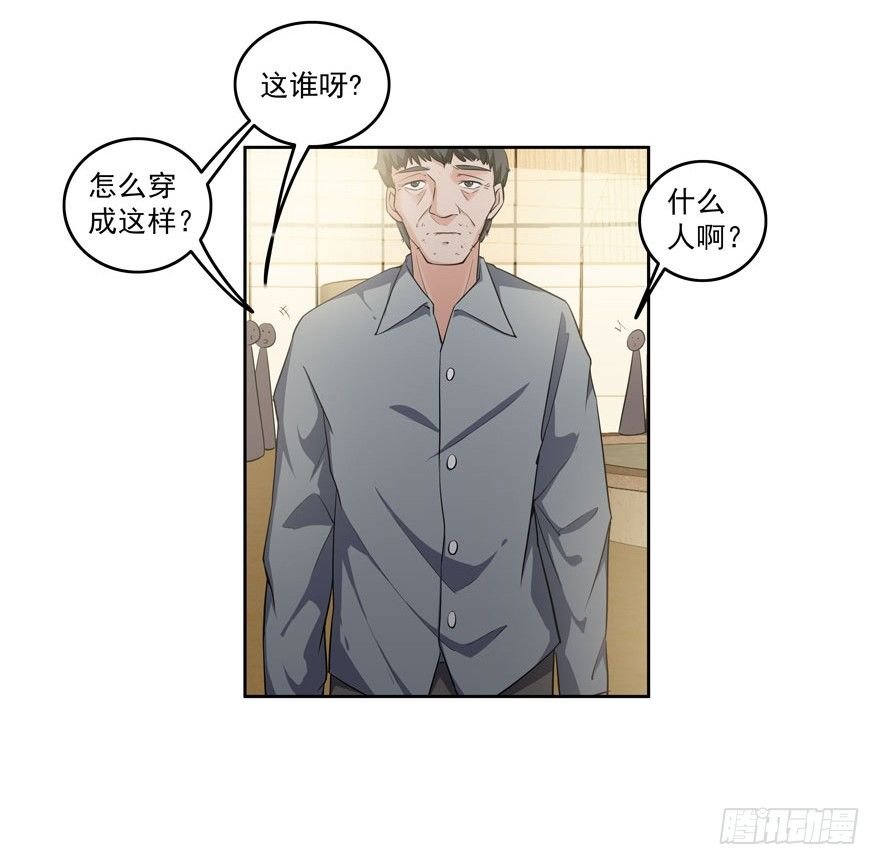 24.做坏事是要遭报应的-第25话