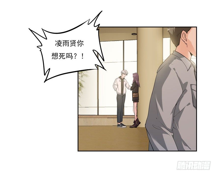 24.做坏事是要遭报应的-第25话