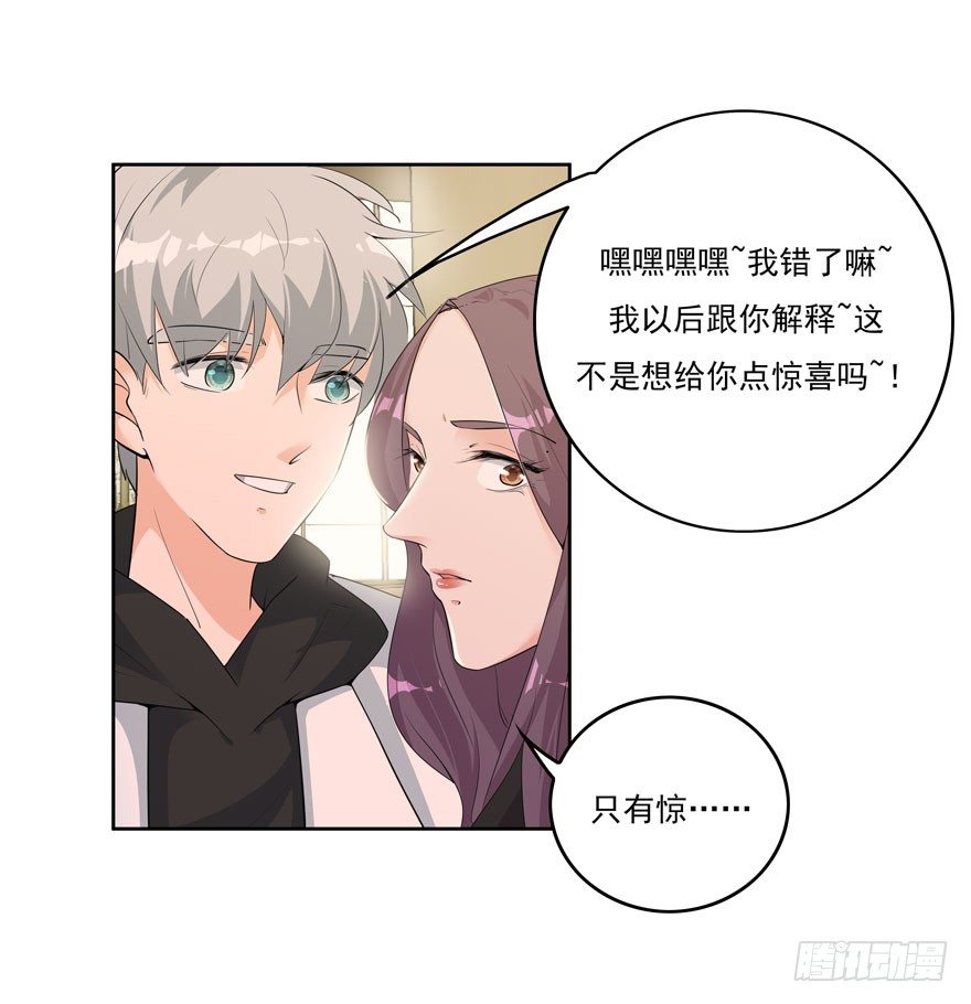 24.做坏事是要遭报应的-第25话
