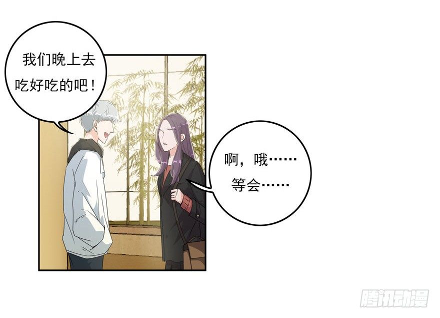 24.做坏事是要遭报应的-第25话