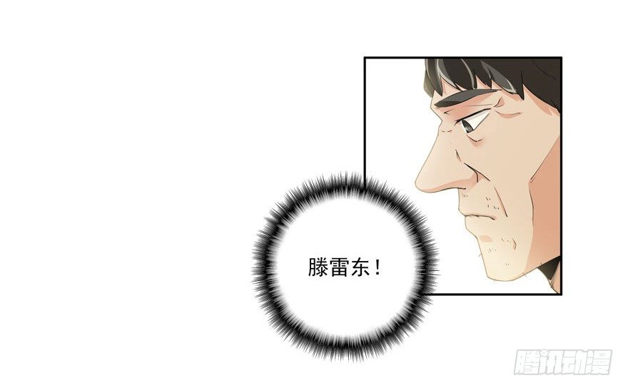 24.做坏事是要遭报应的-第25话