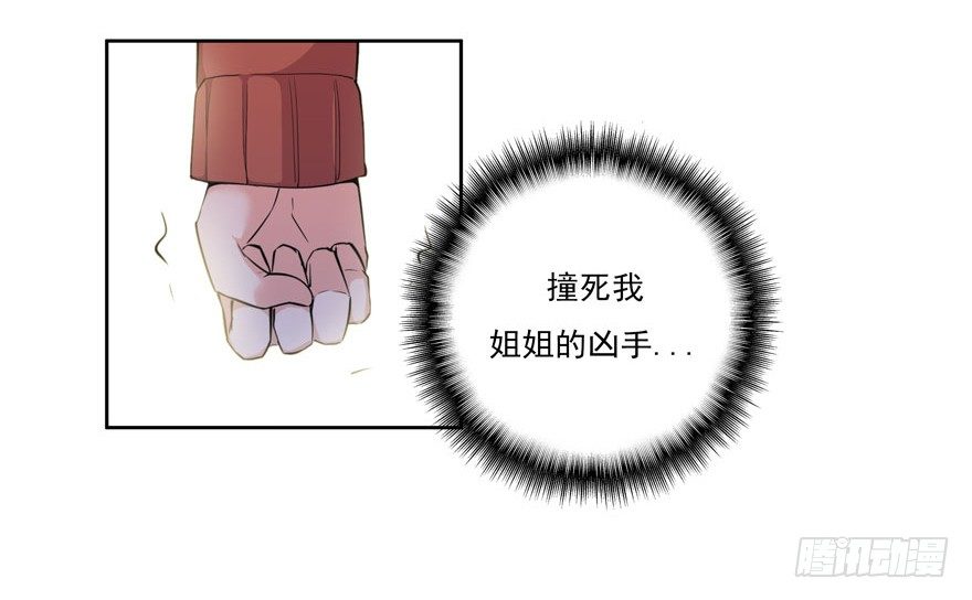 24.做坏事是要遭报应的-第25话