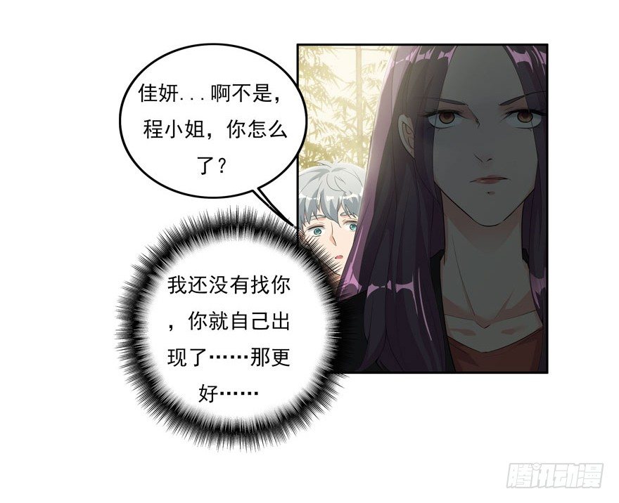 24.做坏事是要遭报应的-第25话