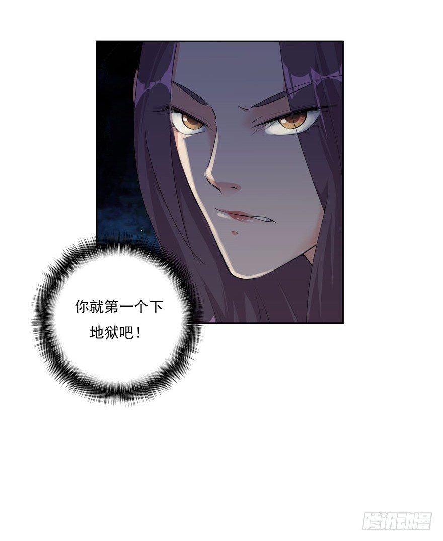 24.做坏事是要遭报应的-第25话