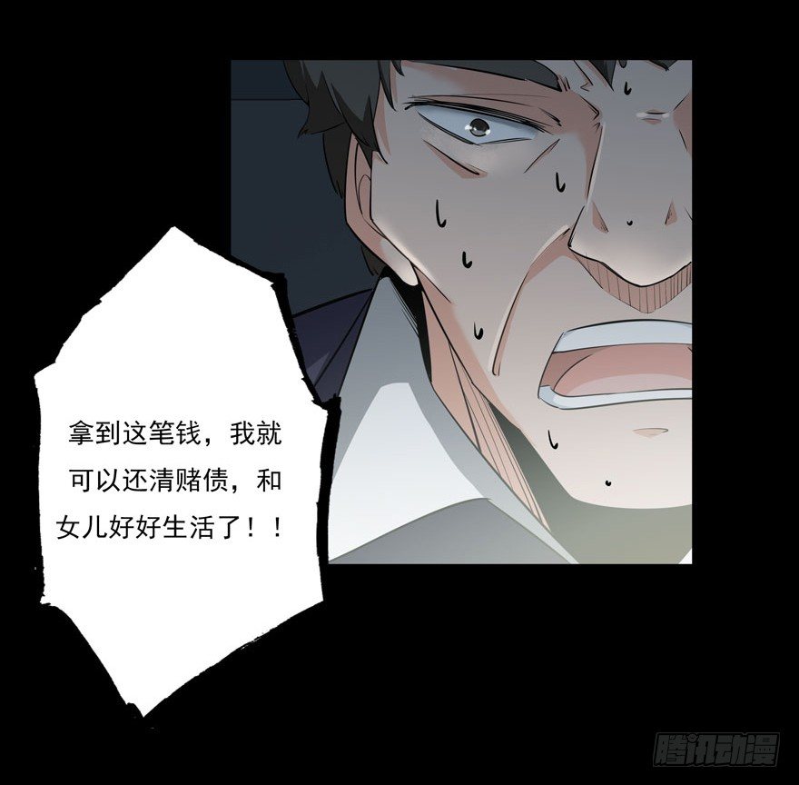 24.做坏事是要遭报应的-第25话