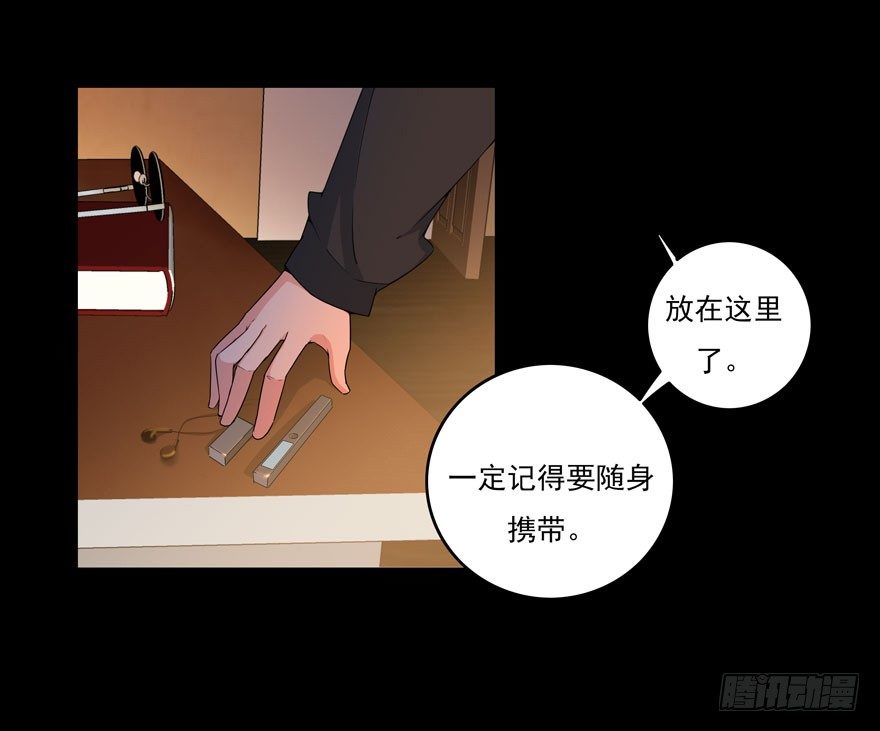 26.窃听器-第27话