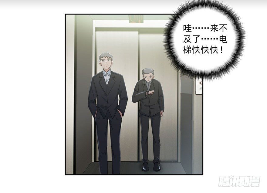 26.窃听器-第27话