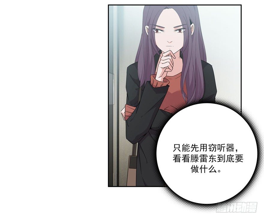 26.窃听器-第27话