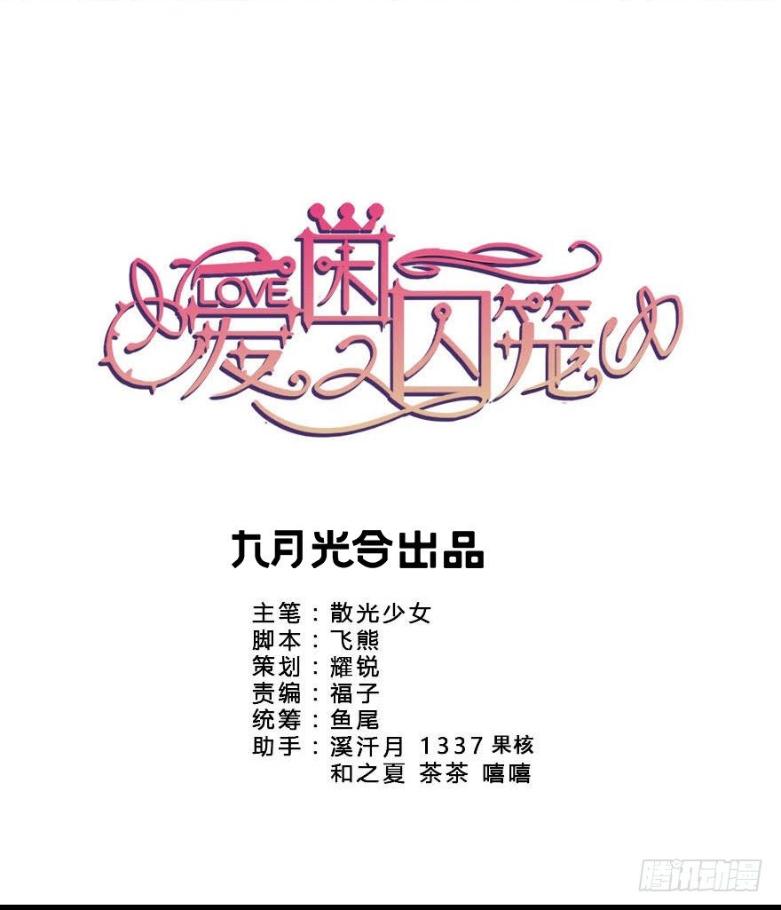 26.窃听器-第27话