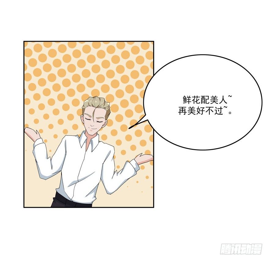 26.窃听器-第27话