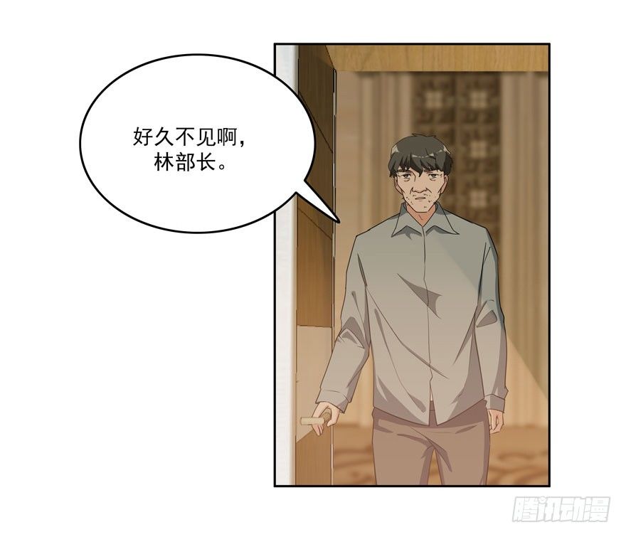 26.窃听器-第27话