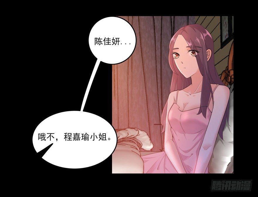 26.窃听器-第27话