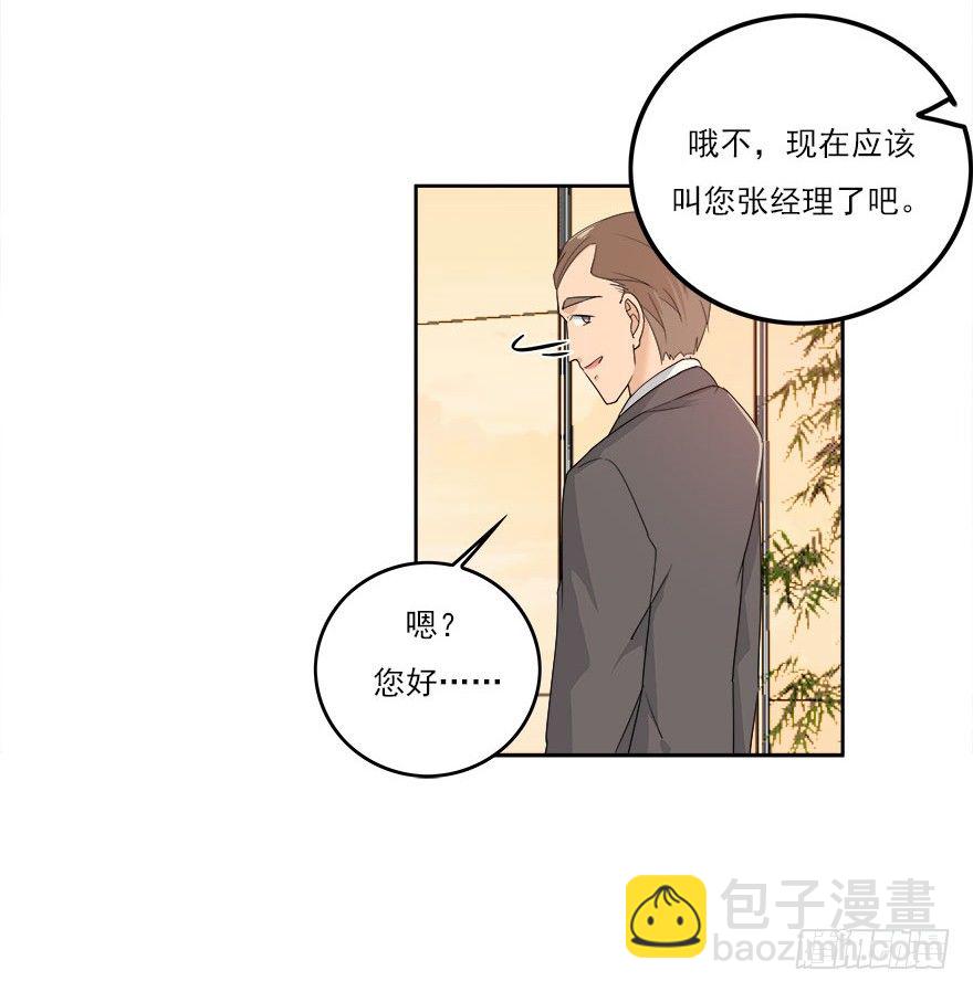 28.跟踪-第29话