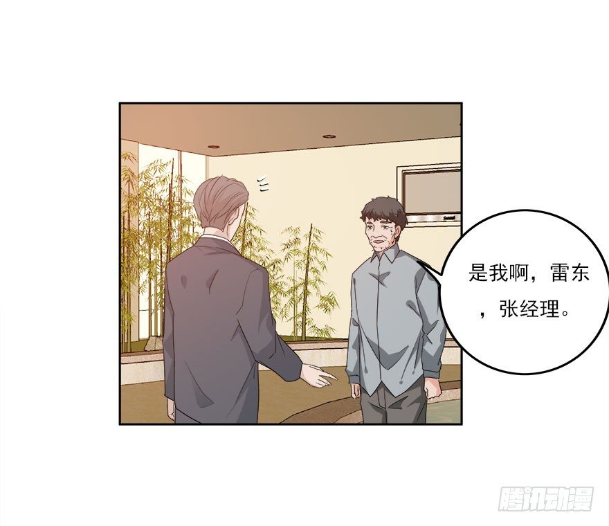 28.跟踪-第29话