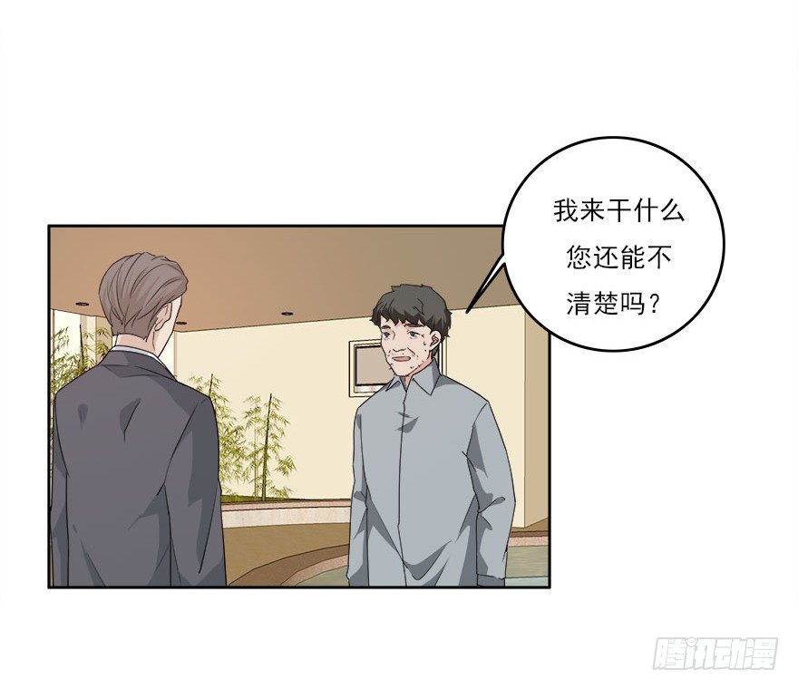 28.跟踪-第29话