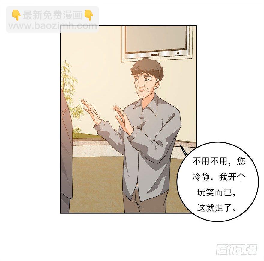 28.跟踪-第29话
