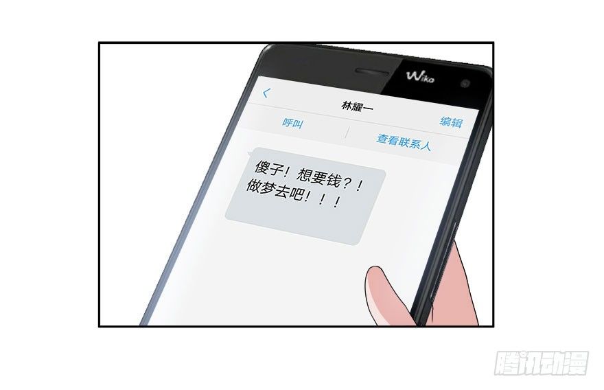 28.跟踪-第29话