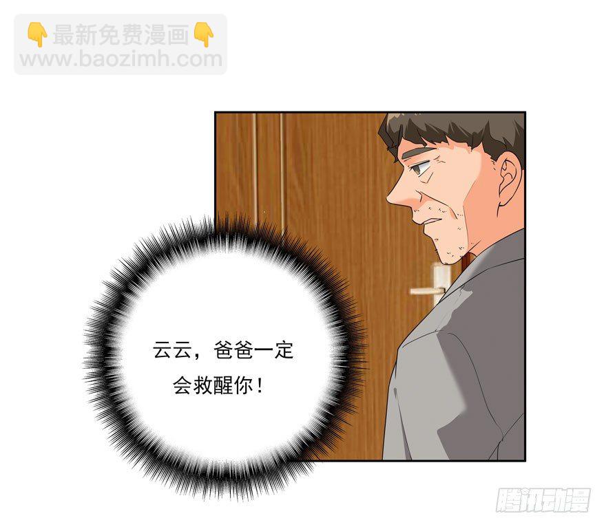 28.跟踪-第29话