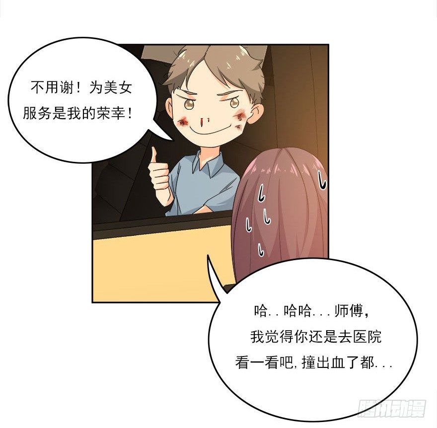 30.我想见你-第31话