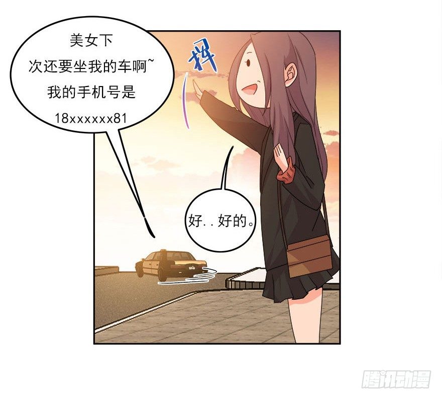 30.我想见你-第31话